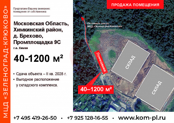 ООО “Коммерческая Площадь”