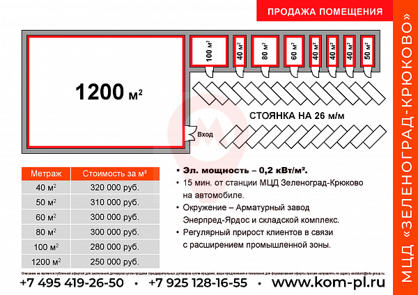ООО “Коммерческая Площадь”