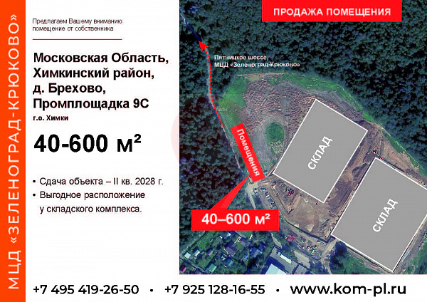 ООО “Коммерческая Площадь”