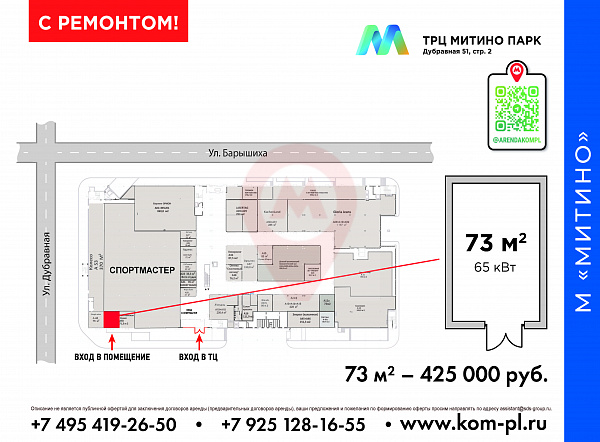 ТРЦ "Митино-Парк"