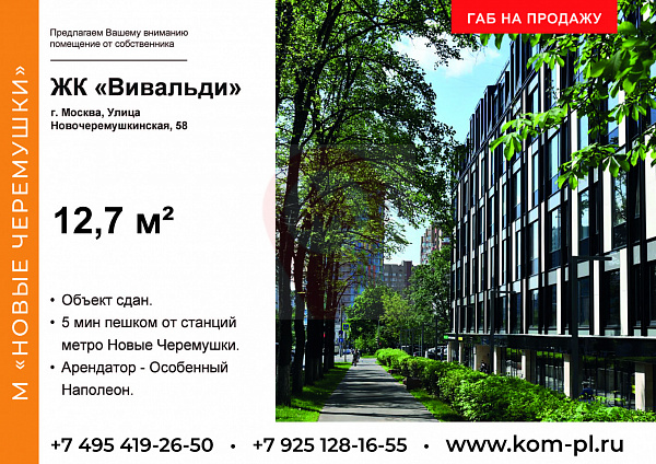 ЖК "Вивальди"