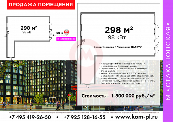ЖК "2119"