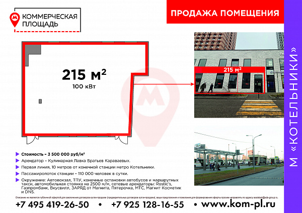 ЖК "Оранж Парк"