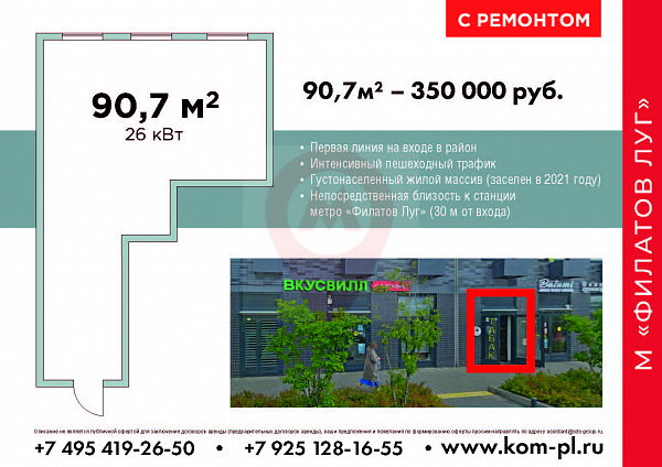 ЖК "Саларьево парк"
