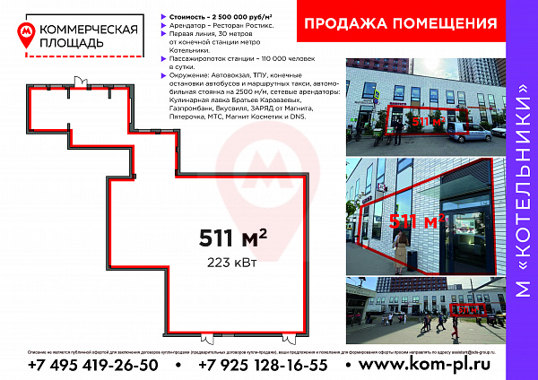 ЖК "Оранж Парк"
