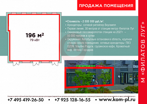 Филатов Луг