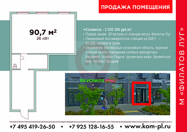 Филатов Луг